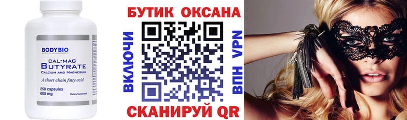 даркнет сайт  hydra ссылки  БУТИРАТ оксибутират  Дно 