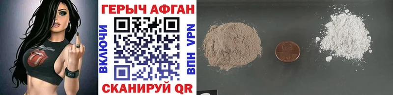 Героин Heroin Дно