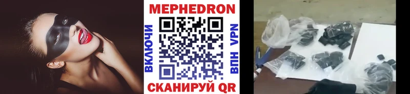 МЕФ mephedrone  нарко площадка состав  Дно 