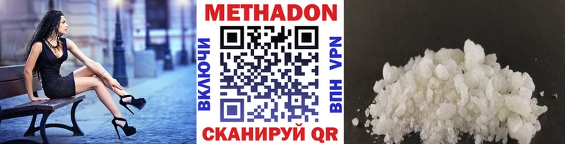 Метадон methadone  Дно 